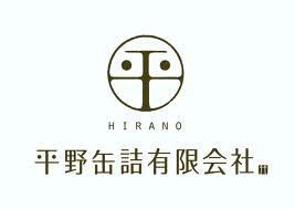 平野缶詰有限会社